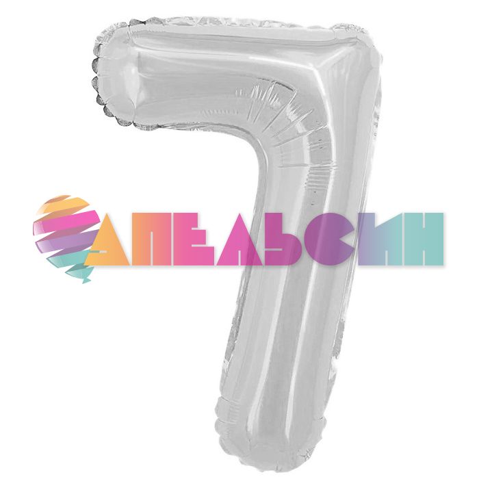 Шар цифра Серебро FL16"/41см 7 (Китай) с клапаном R3187