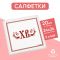 Салфетка ХВ бело-красная 24см 20шт/уп 1сл 9527355