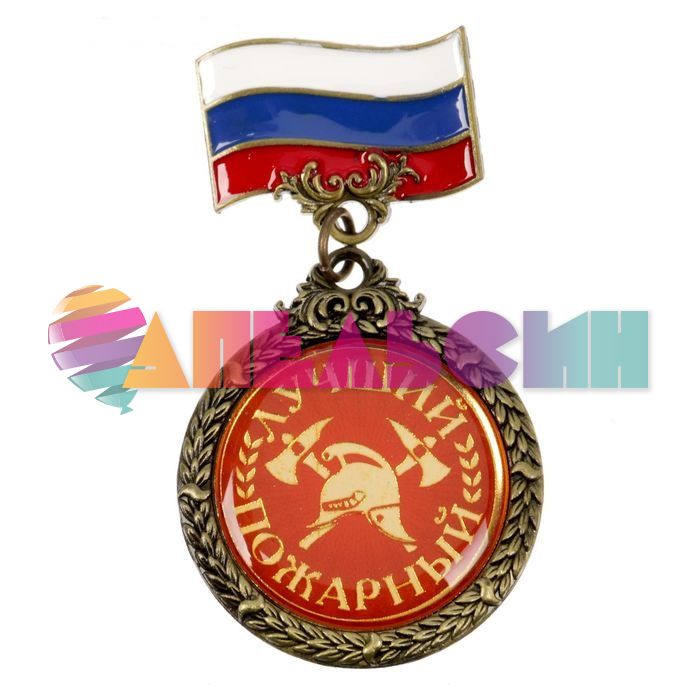 Орден Лучший пожарный 4см флаг 1572490