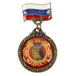 Орден За мудрость 4см 1572498