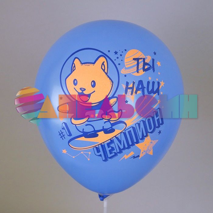Шар латекс Комплименты космические 12"/30см 50шт/уп (Тайланд) Ч44339