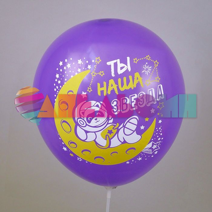 Шар латекс Комплименты космические 12"/30см 50шт/уп (Тайланд) Ч44339