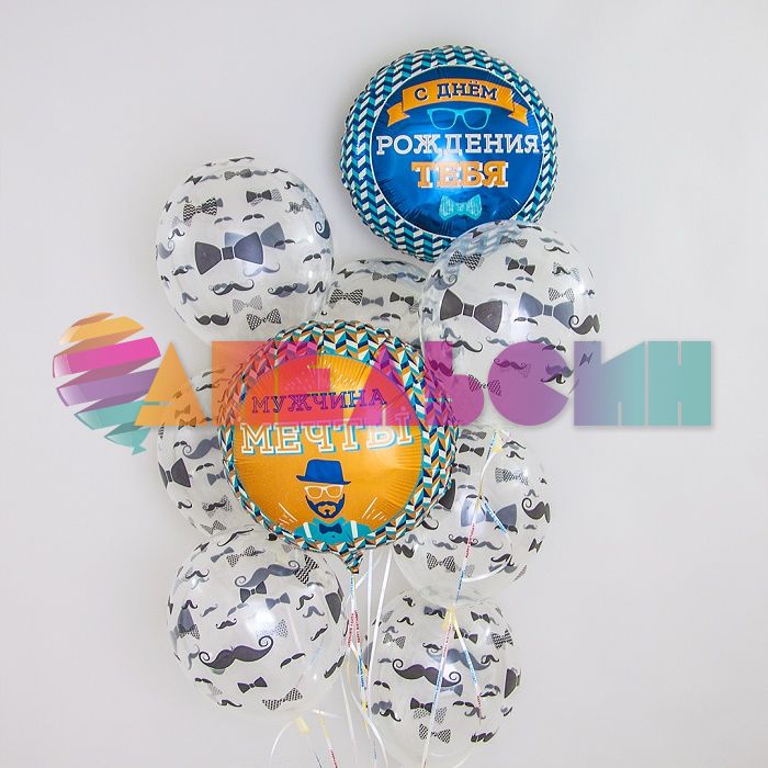 Шар фольга Мужчина мечты FL18"/46см (Китай) 13246