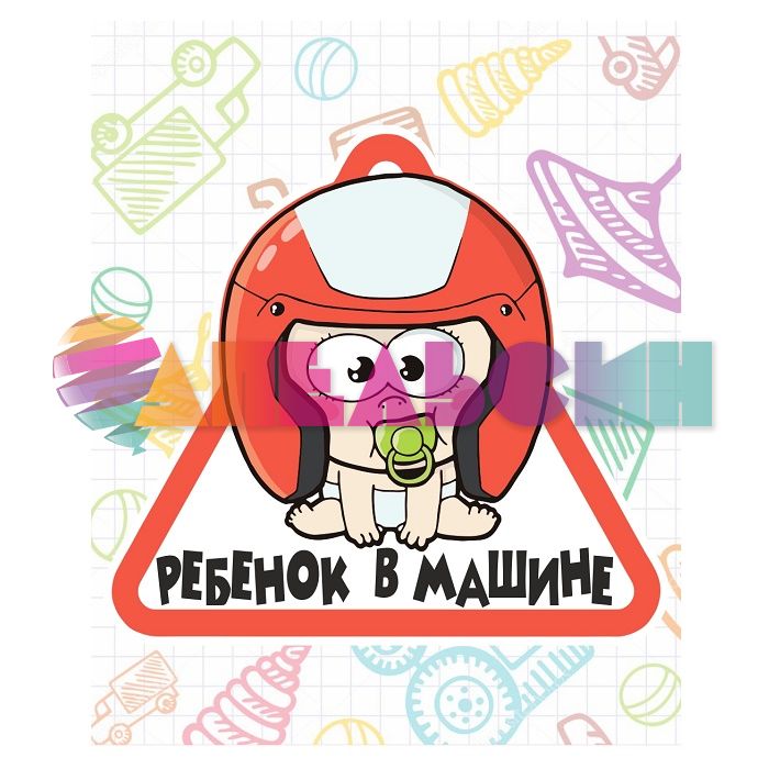 Наклейка Ребенок в машине Пупс гонщик 15х16см РА0002023