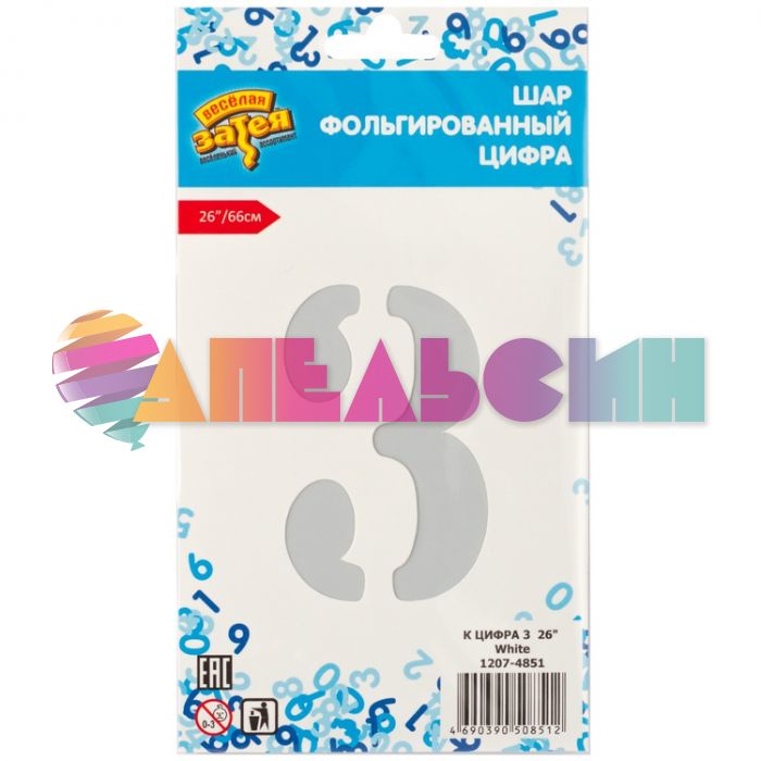 Шар цифра Белый Е26"/66см 3 White (Китай) 1207-4851