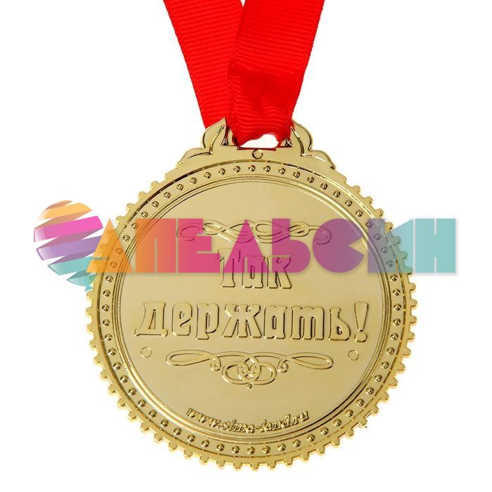 Медаль Ты звезда 7см пластик 1432011