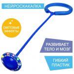 Нейроскакалка Синий 16х62х10см 5186168