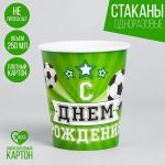 Стакан С ДР Футбол 250мл 10шт/уп картон 3421642