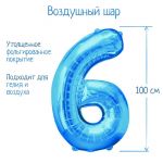 Шар цифра Голубой СК40"/102см 6 (Китай) 2769654-СТОК