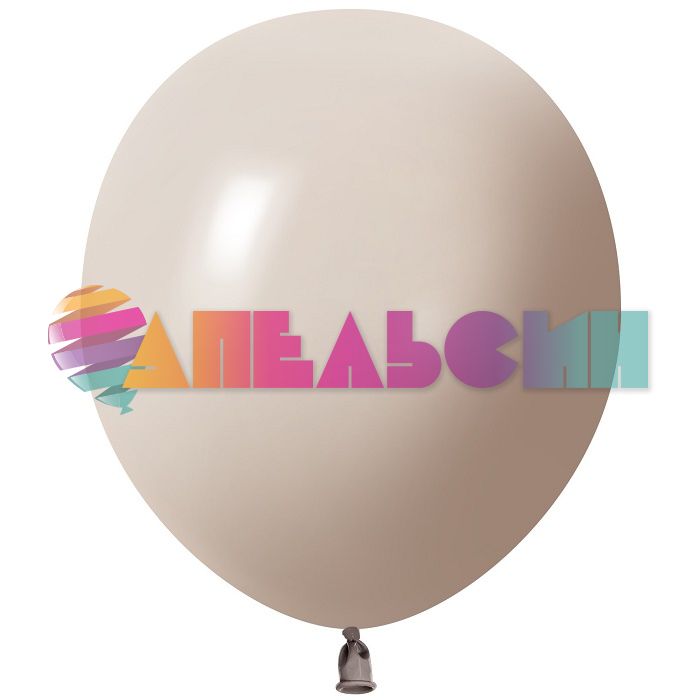 Шар пастель Бежевый 512/05"/13см (S88) White Sand белый песок 100шт/уп (Китай) ретро 512-05S88