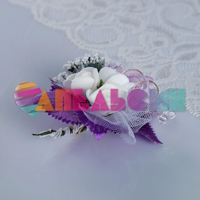 Бутоньерка Фиолетовый МИКС 1820976