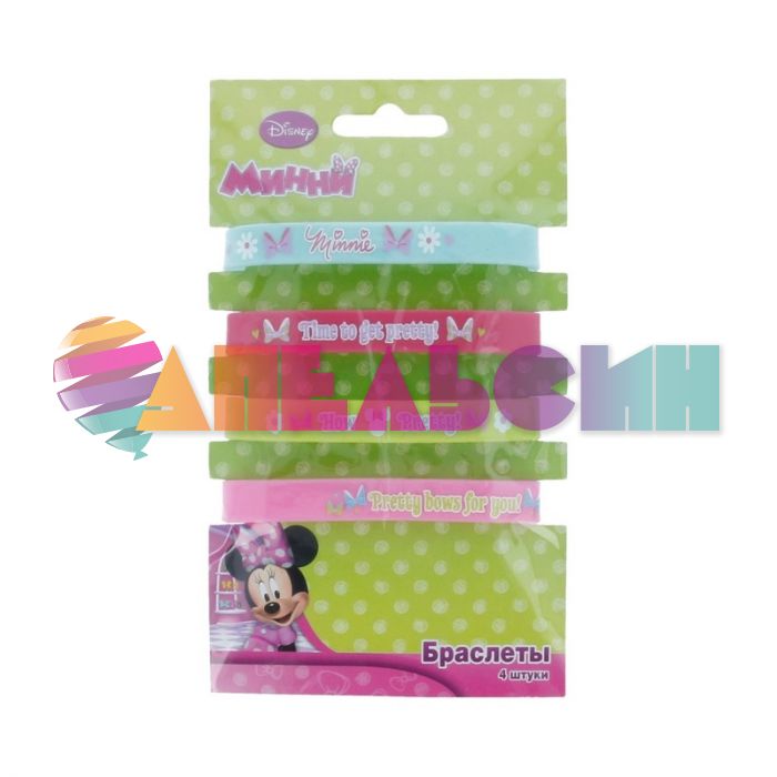 Браслет Минни Маус 4шт/уп 1501-1717
