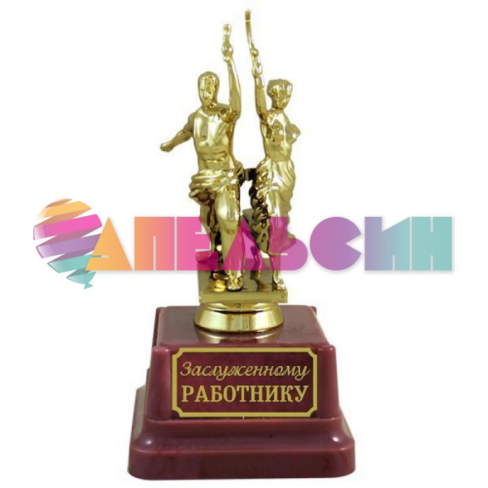 Фигура Заслуженному работнику 6049362