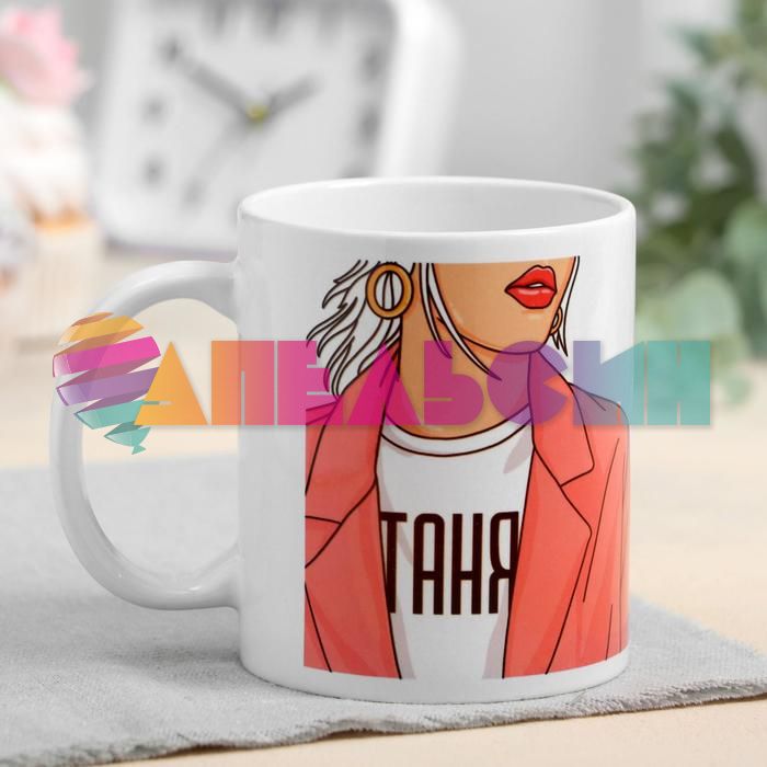 Кружка Таня BOSS 350мл керамика 7167307