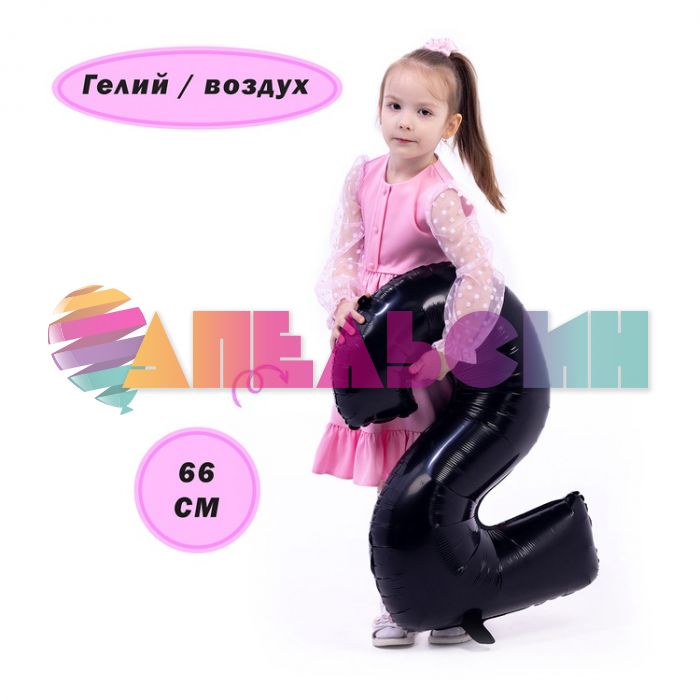 Шар цифра Черный Е26"/66см 2 Black (Китай) 1207-4840