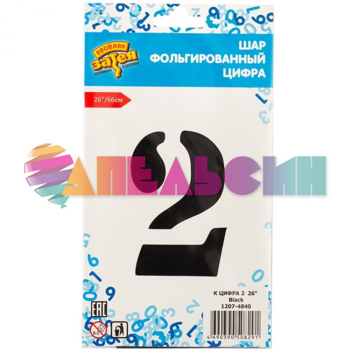 Шар цифра Черный Е26"/66см 2 Black (Китай) 1207-4840