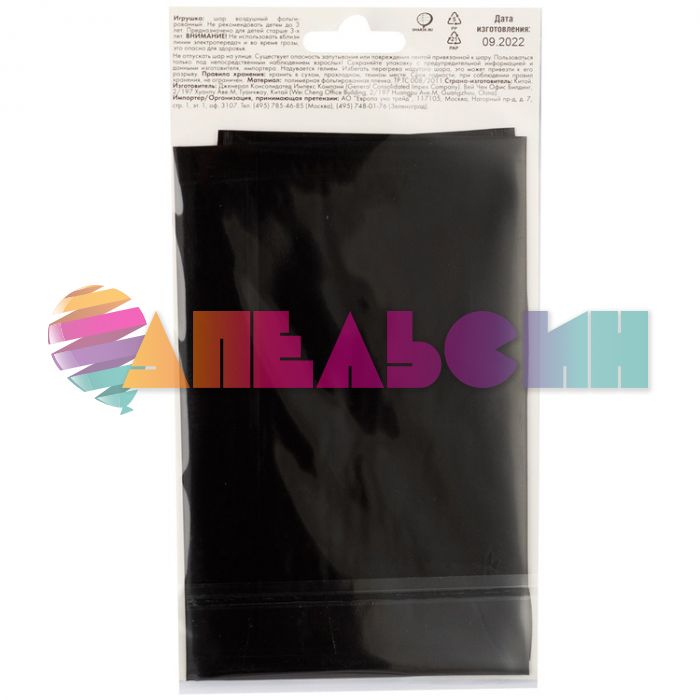 Шар цифра Черный Е26"/66см 2 Black (Китай) 1207-4840