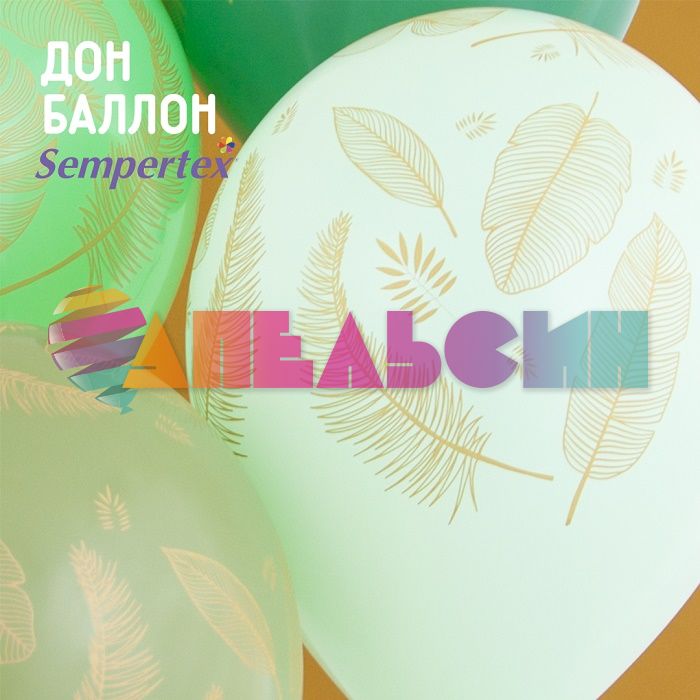Шар латекс Листья золотые тропики 12"/30см 50шт/уп (Колумбия) 174372