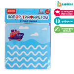 Трафареты Веселые задания 3+ 4987621