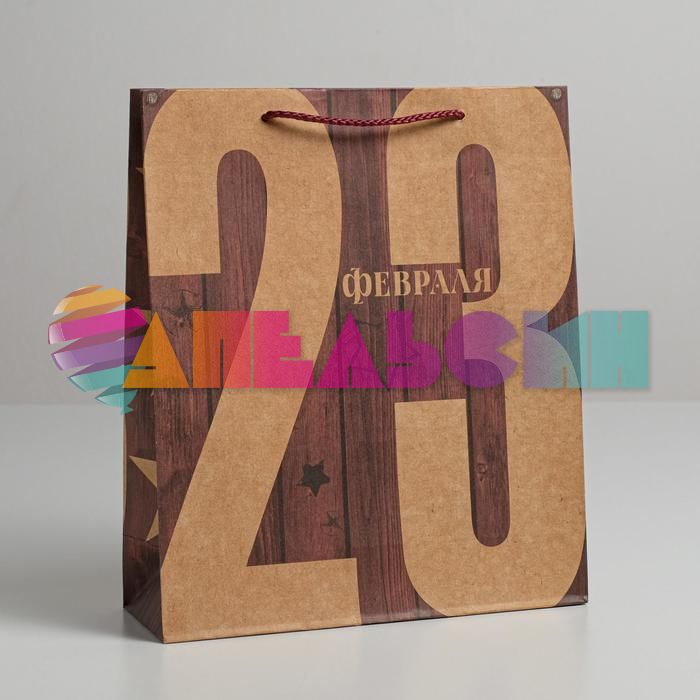 Пакет 23 февраля 18х23х8см крафт 2605081