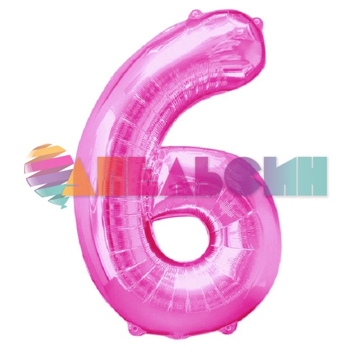 Шар цифра Розовый СК16"/41см фуше 6 (Китай) с клапаном 2769584-СТОК