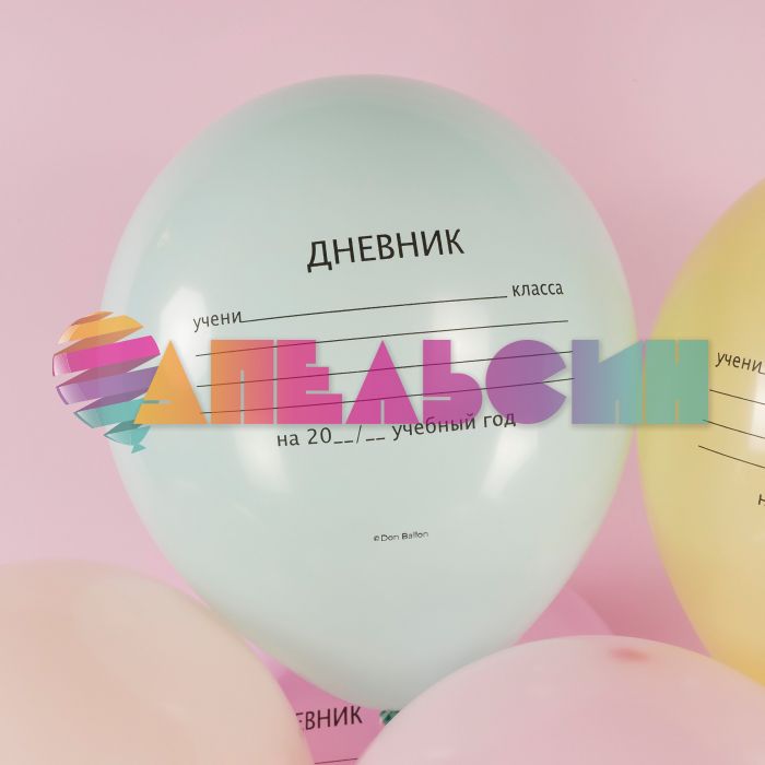 Шар латекс Школьный дневник 12"/30см 25шт/уп (Китай) макарунс 612892