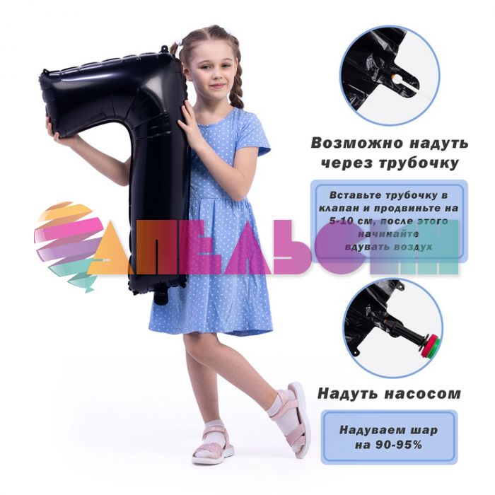 Шар цифра Черный Е26"/66см 7 Black (Китай) 1207-4845