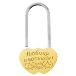 Замок Любовь навсегда /без ключа 745674-РАСПРОДАЖА