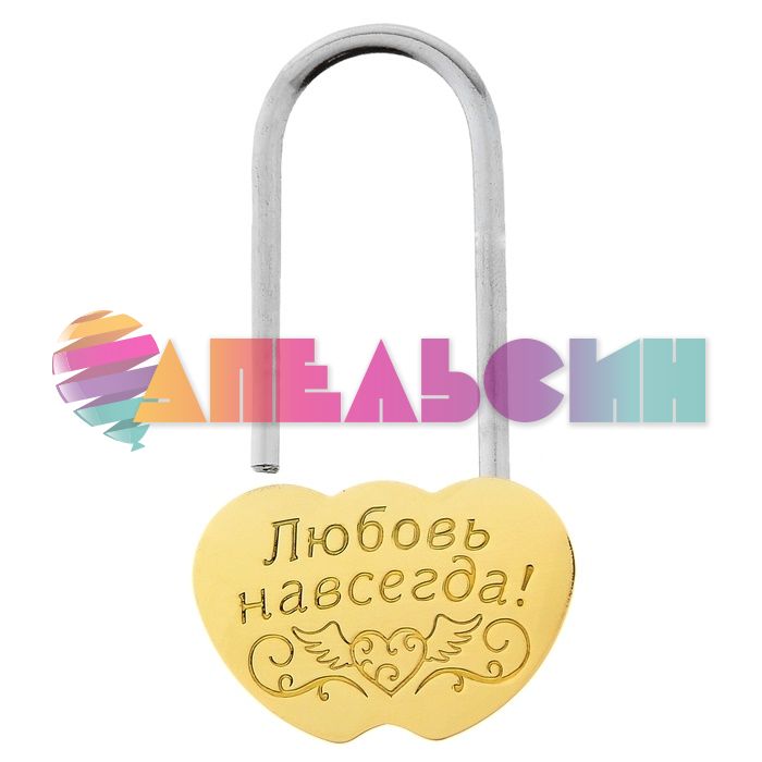 Замок Любовь навсегда /без ключа 745674-РАСПРОДАЖА