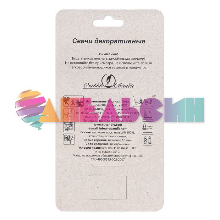 Свеча для торта 50 С Юбилеем 3619