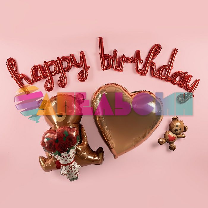 Надпись из шаров Happy birthday красный курсив FL17"/43см (Китай) 23929-СТОК