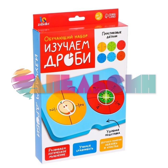 Набор Изучаем дроби 3+ обучающий 7509460