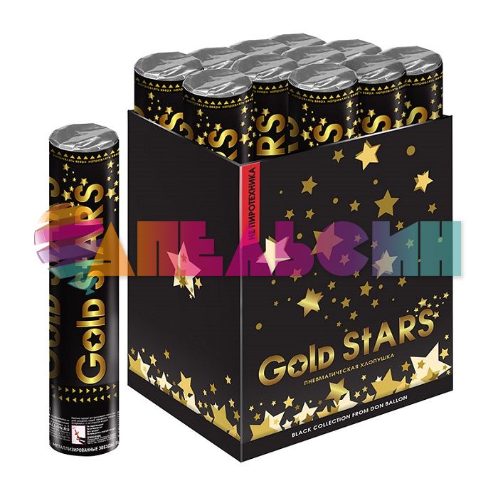 Хлопушка Золото Gold STARS звезды 30см фольга 823130