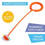 Нейроскакалка Оранжевый 16х62х10см 7348158