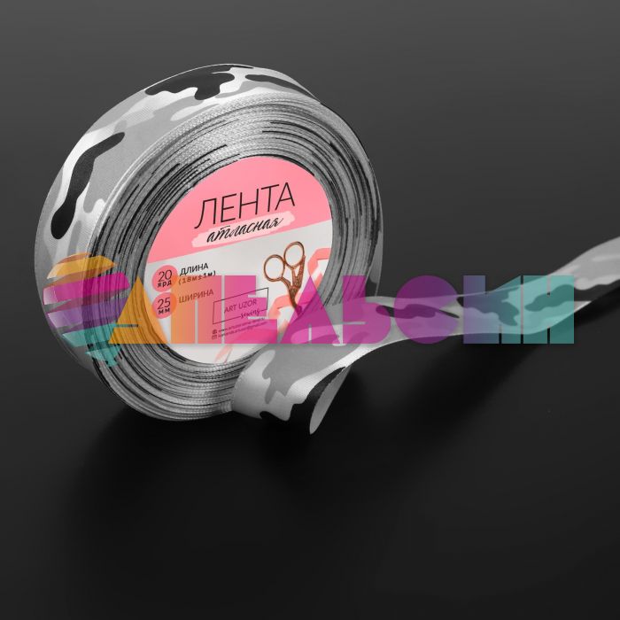 Лента Камуфляж серый 2,5смх20м атлас 886994