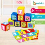 Кубики Цифры и формы 4х4см 9 кубиков 3+ пластик 4326068