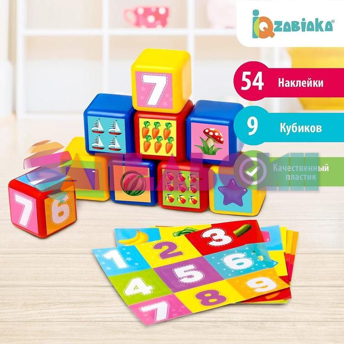 Кубики Цифры и формы 4х4см 9 кубиков 3+ пластик 4326068