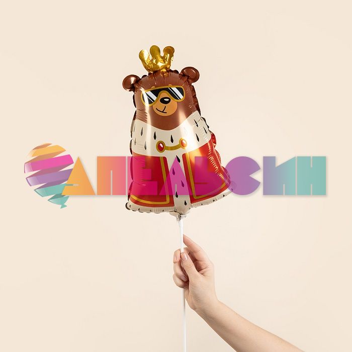 Мини фигура Король дня AG13"/33см (Россия) 943562