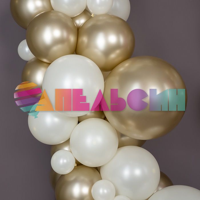 Шар шелк Белый S18"/46см (806) Oyster White устричный (Колумбия) 118806-1