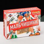 Набор для проведения Мальчишник 18+ 867000