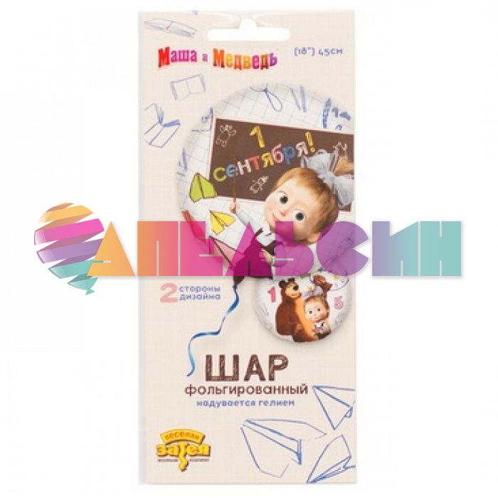 Шар фольга 1 сентября Маша и Медведь Е18"/46см (Китай) 1202-2929