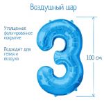 Шар цифра Голубой СК40"/102см 3 (Китай) 2769651-СТОК