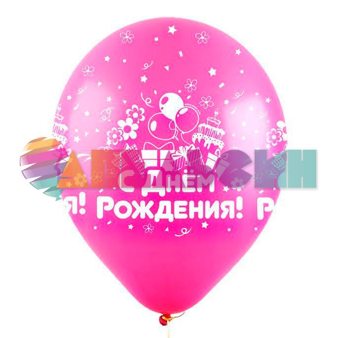 Шар латекс С ДР Яркий микс 12"/30см 50шт/уп (Китай) 412548-50