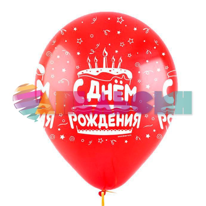 Шар латекс С ДР Яркий микс 12"/30см 50шт/уп (Китай) 412548-50