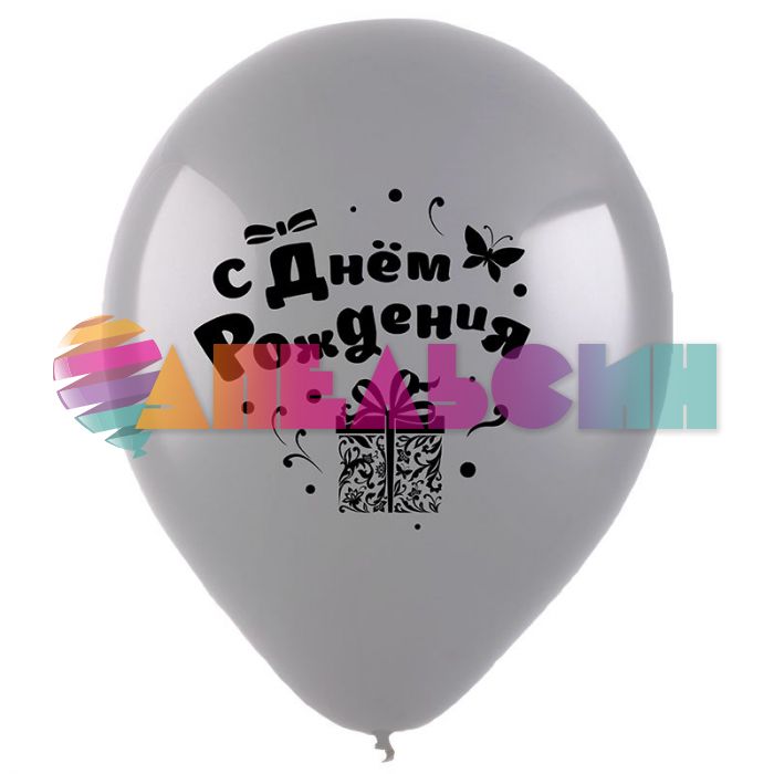 Шар латекс С ДР Стильный микс 12"/30см 50шт/уп (Китай) 412585-50