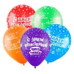 Шар латекс С ДР МИКС 12"/30см 50шт/уп (Вьетнам) 312762-50