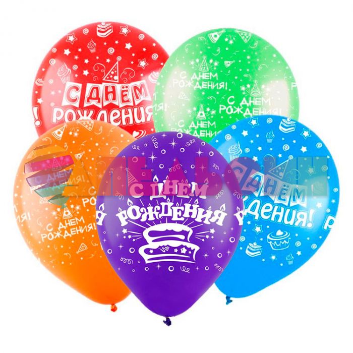 Шар латекс С ДР МИКС 12"/30см 50шт/уп (Вьетнам) 312762-50