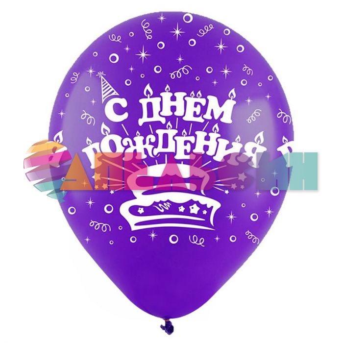 Шар латекс С ДР МИКС 12"/30см 50шт/уп (Вьетнам) 312762-50