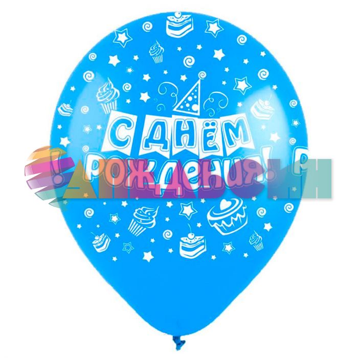 Шар латекс С ДР МИКС 12"/30см 50шт/уп (Вьетнам) 312762-50