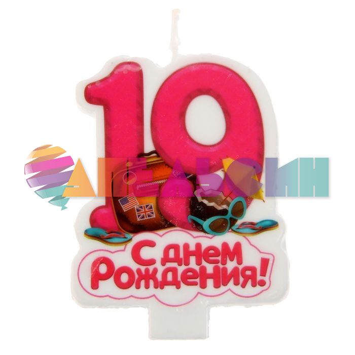 Свеча для торта 19 С ДР Отдых 1432835